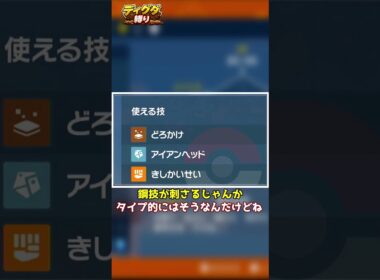 【ディグダ縛り】残念、バケモノの登場です #shorts #ゆっくり実況