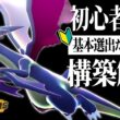 【初心者必見】簡単で使いやすい『メガリザードンY』軸の構築を紹介します！【ポケモンチャンピオンズ】
