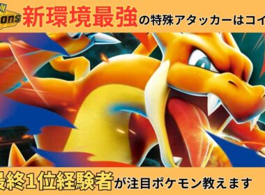 【レート1900達成！】新環境のリザードンが強すぎてリリース日から爆勝ちしてしまいました…。【#ポケモンチャンピオンズ #ポケチャン #チャンピオンズ】【動画の最後にレンタルパーティー有り】