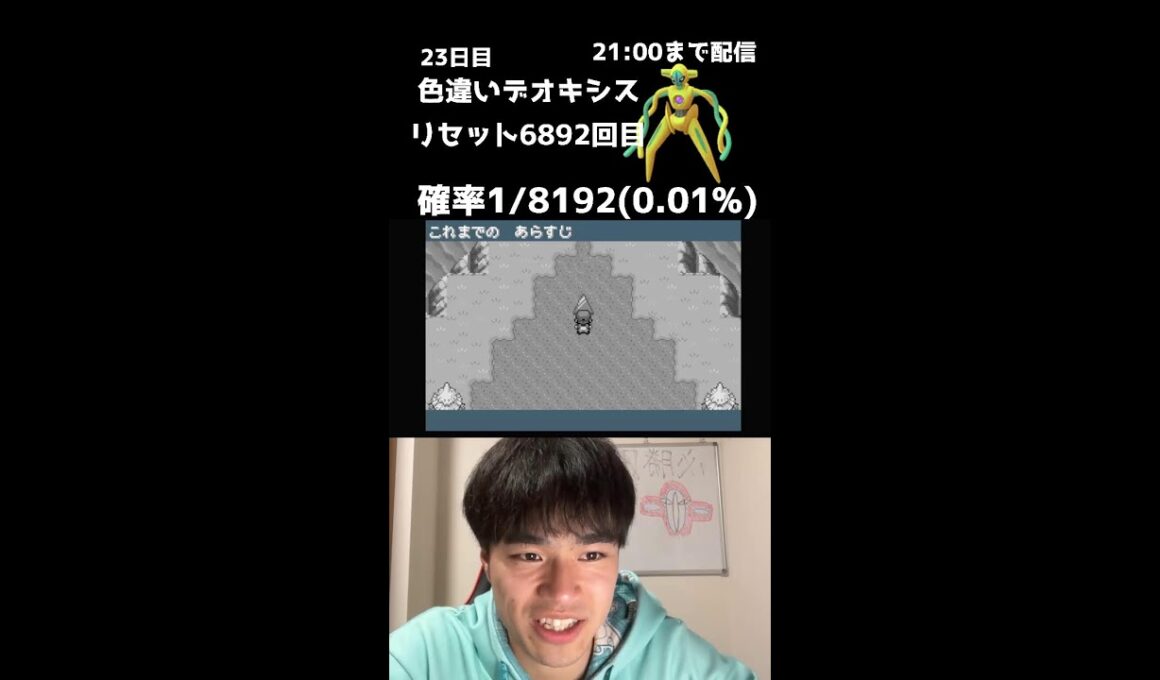 【緊急】21時までファイアレッドでデオキシス色厳選！