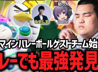 マルマインバレー初心者向け解説あり！大会へ向け『ネギガナイト』を開拓するTON・GG【ポケモンユナイト】