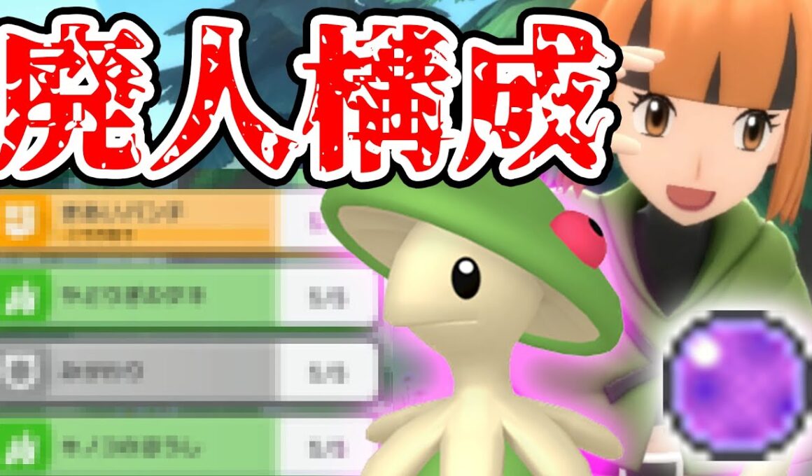 【トラウマ必至】再戦ナタネのキノガッサがガチ過ぎたｗポイズンヒール完全復活【ポケモンBDSP】