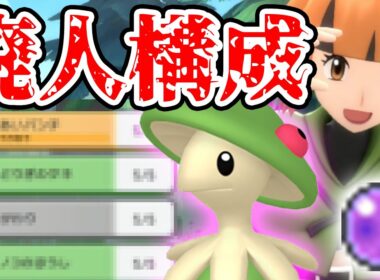 【トラウマ必至】再戦ナタネのキノガッサがガチ過ぎたｗポイズンヒール完全復活【ポケモンBDSP】
