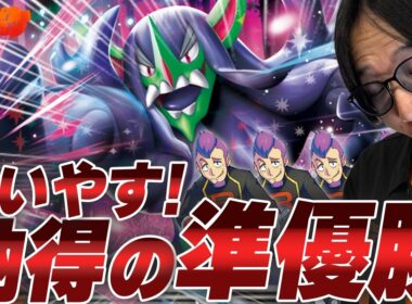 【ポケカ/対戦】これは納得の準優勝!!使いやすさバツグンのマリィのオーロンゲはやっぱり強かった!!