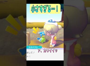 【ぽこあポケモン】小さき命 #shorts #ぽこあポケモン #メタモン #カラナクシ