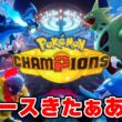 【ポケモンチャンピオンズ】漢のメガヘラクロス　マスボ級 新作ガチランクマッチ【Pokémon Champions】