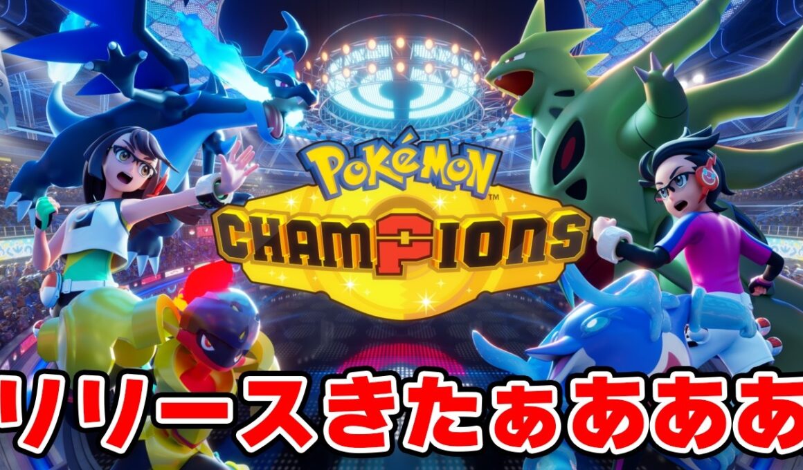 【ポケモンチャンピオンズ】漢のメガヘラクロス　マスボ級 新作ガチランクマッチ【Pokémon Champions】