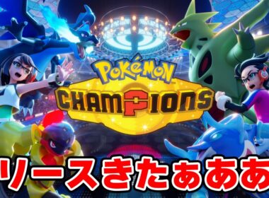 【ポケモンチャンピオンズ】漢のメガヘラクロス　マスボ級 新作ガチランクマッチ【Pokémon Champions】