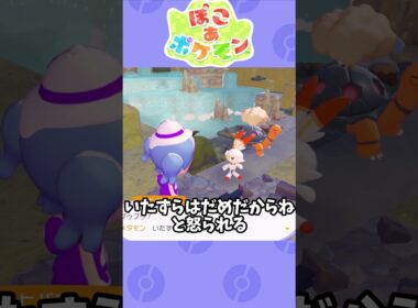 ぽこあポケモン実況の小ネタ　ブーバーに水をかけると・・・
