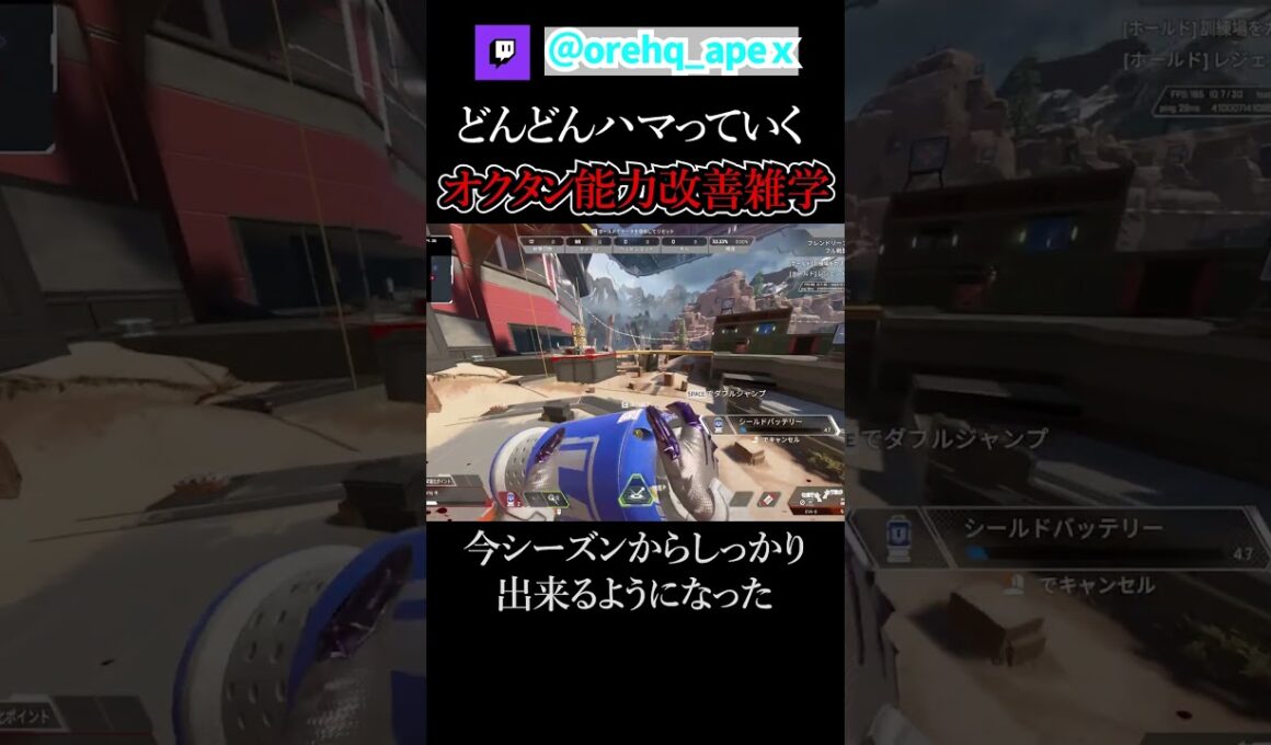 改善されたオクタンのウルトアビリティ雑学【エーペックス】