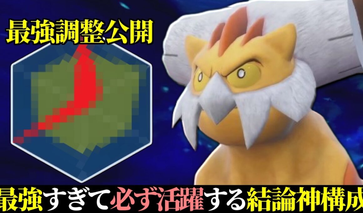 【7位~】こいつ何をやっても優秀すぎる。選出すれば絶対に活躍する最強ポケモン、その名は『霊獣ランドロス』。【ポケモンSV】