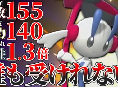 【解禁して大丈夫…？】最強特性によって”伝説を超えた”バグ火力で全てを破壊する『メガフラエッテ』やばすぎるわ。【ポケモンチャンピオンズ】
