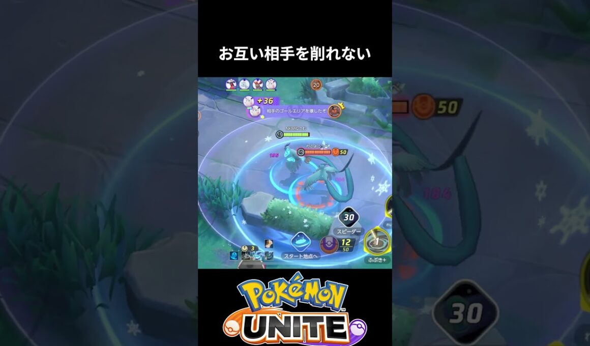 先行体験のフリーザーがやばすぎる【ポケモンユナイト 】
