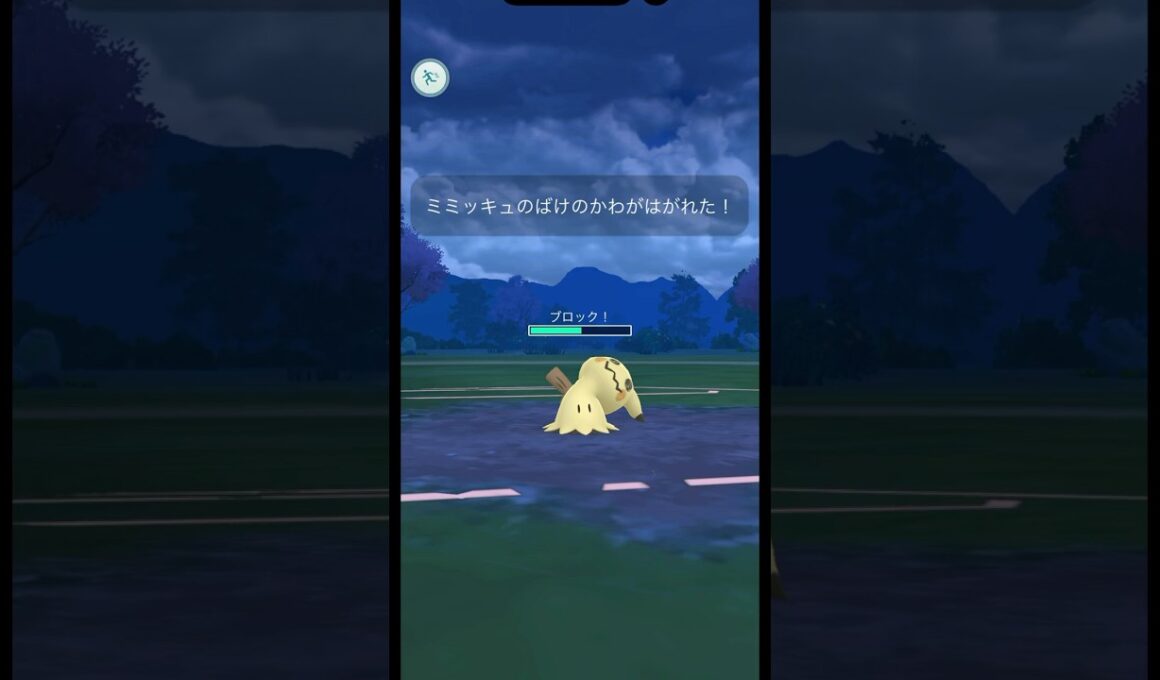 【遂に実装】サプライズ実装のミミッキュ！化けの皮がかわいいぞw