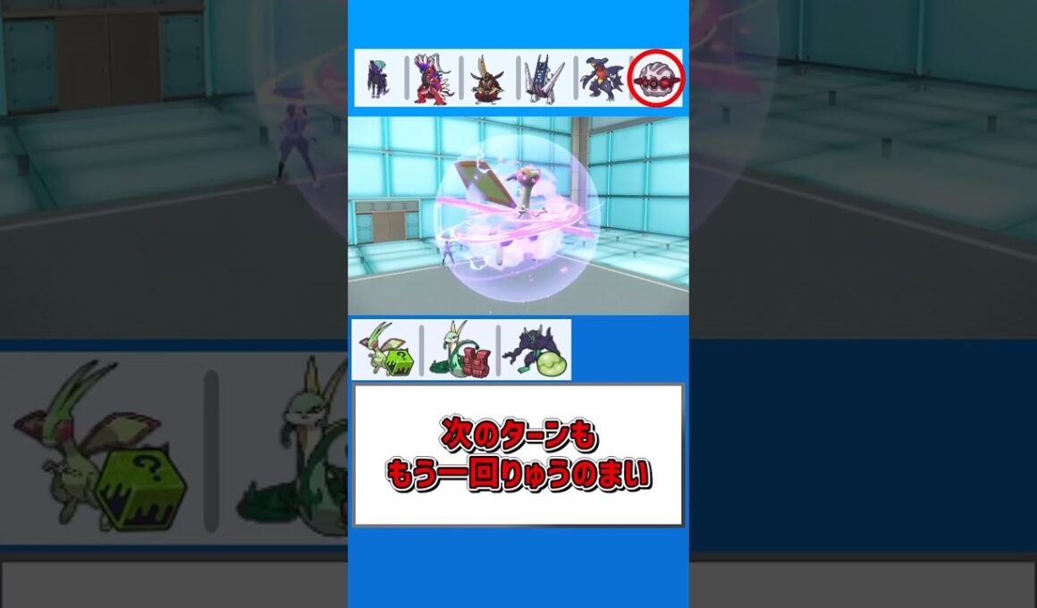 積みまくれ！フライゴン【ポケモンSV】【ゆっくり実況】