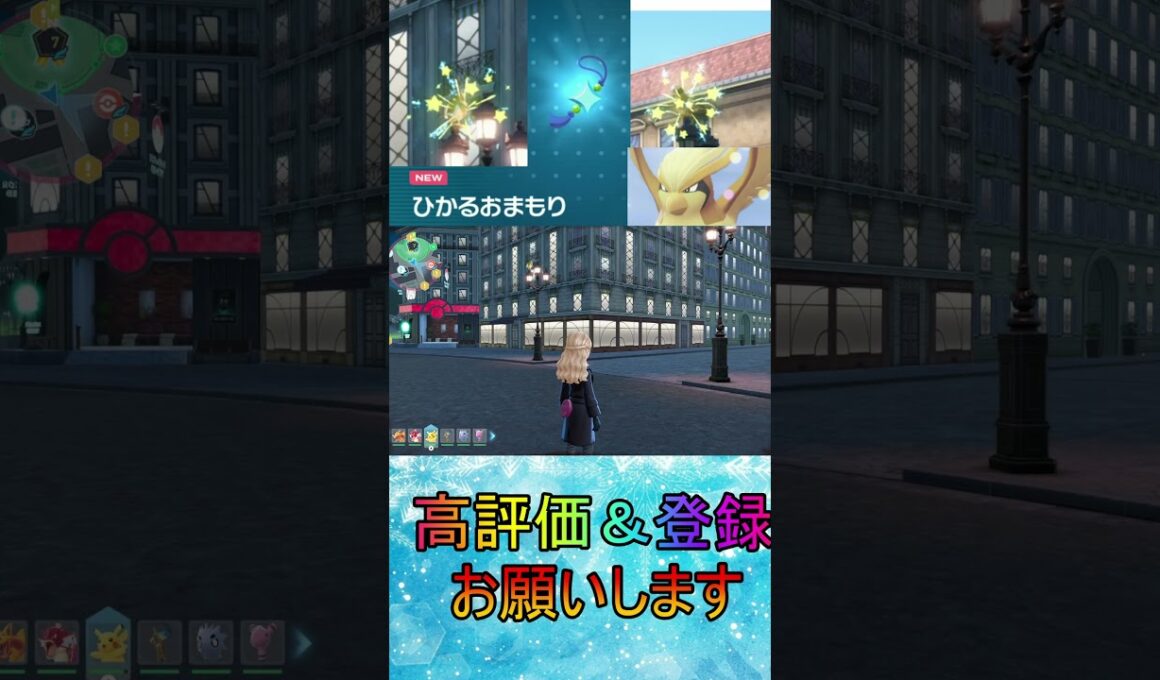 【ポケモンレジェンズZA】色違い厳選に絶対ほしいひかるおまもり入手したら色違いポッポめっちゃくるwwwww#shorts #ポケモン #ポケモンレジェンズ #ポケモンレジェンズza #色違い厳選