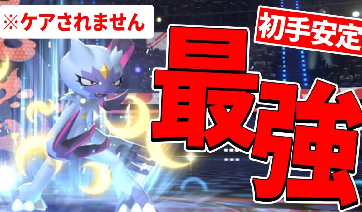 【初手安定】"○○オオニューラ"が最強すぎて爆速でマスボに行けちゃいました!!!【ポケモンチャンピオンズ】