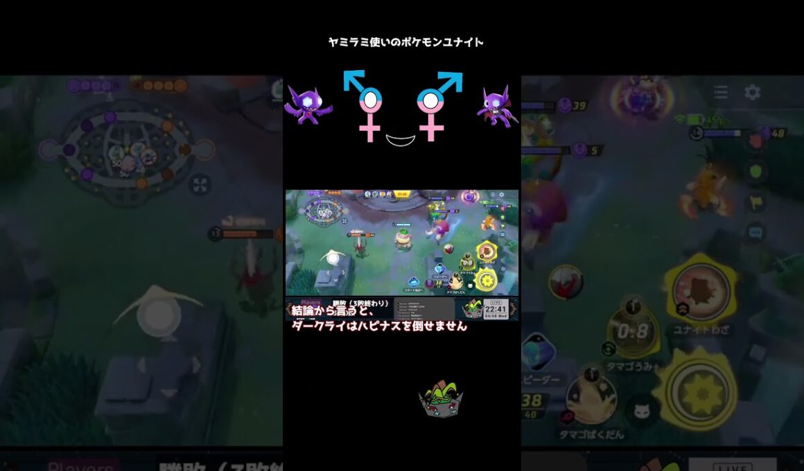 【ポケモンユナイト】ハピナスはダークライユナイトをしのぐことができるのか？ #ポケモン #ポケモンユナイト