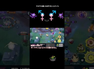 【ポケモンユナイト】ハピナスはダークライユナイトをしのぐことができるのか？ #ポケモン #ポケモンユナイト