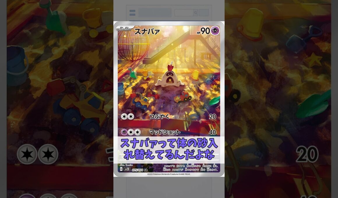 260 砂場で遊んでたらスナバァの色がまだらになってた