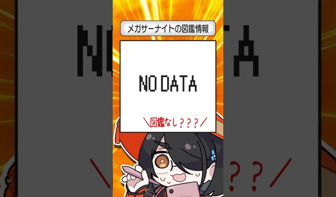 【ポケモン】メガサーナイトをプロイラストレーターが図鑑情報だけで描いてみた #pokémon #shorts #伊東ライフ