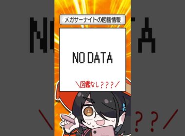 【ポケモン】メガサーナイトをプロイラストレーターが図鑑情報だけで描いてみた #pokémon #shorts #伊東ライフ