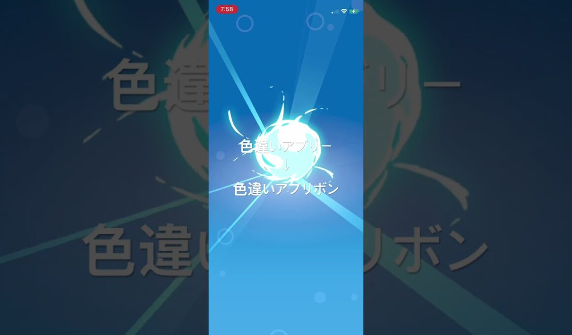 ポケモンスリープ　色違いアブリーを色違いアブリボンへ進化！ #ポケモン #pokémon