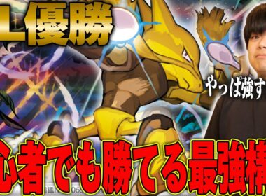 CL大阪優勝🏆初心者でも簡単に使えて強いフーディン！これからはこいつが環境の中心…？【ポケカ対戦】