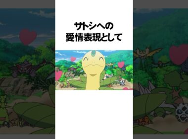 意外と知らないサトシの手持ちポケモンに関する面白い雑学　 #Shorts