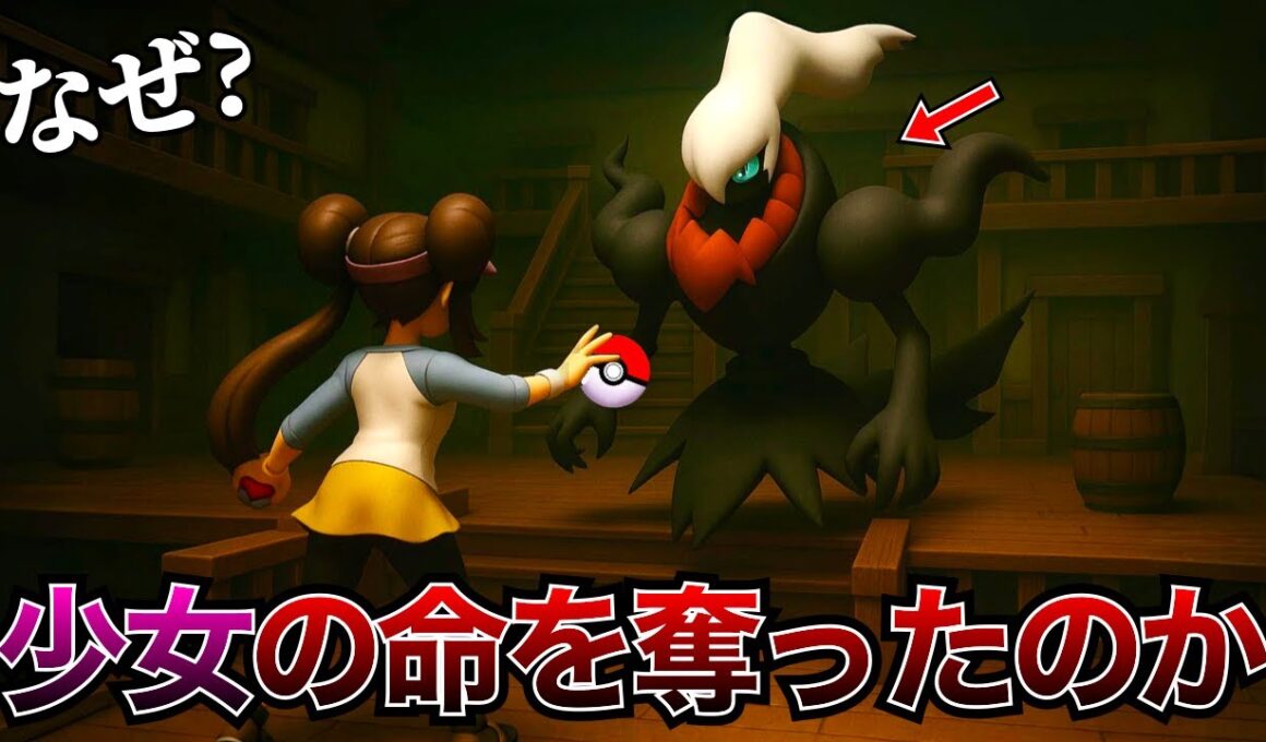 クレセリアが引き起こしていたとんでもない事故について