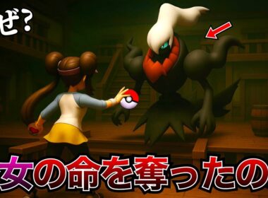 クレセリアが引き起こしていたとんでもない事故について