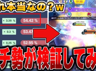 勝率サイト「今期1番強いポケモンはメガギャラドスです！」←絶対嘘だろwwwwww【ポケモンユナイト】