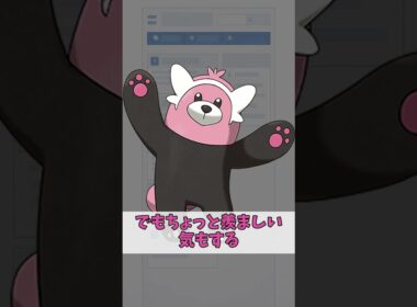 262 拝啓母さん、私は今、キテルグマに抱きしめられています…