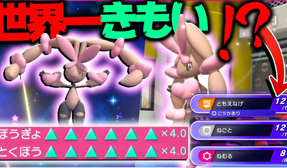 【先行ともえなげ？！】難攻不落変態型色違いメガミミロップが世界一楽しい件について【ポケモンチャンピオンズ】