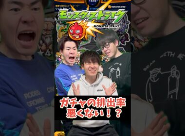 【モンスト】なにしとんねん！！#shorts #ショート動画 #ytshorts#モンスト #モンスターストライク #ガチャ#モンストガチャ #爆死 #神引き#ゲーム実況 #スマホゲーム