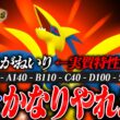 【実はやれます】特性以外強い要素盛り沢山のメガエアームド、特性が終わっている中でも強さを見出しました。【ポケモンチャンピオンズ】