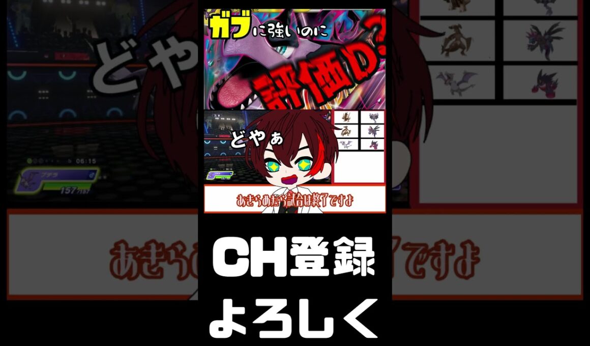 【強い】メガプテラを布教し隊！！#ゆっくり実況 #ゆっくり解説 #ポケモン #pokemon #ポケモンチャンピオンズ