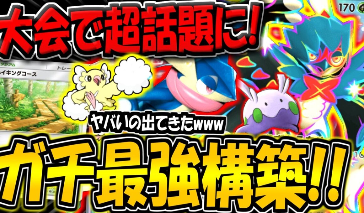 【ポケポケ】まさかのジュナイパーex復活！大会勝率がクソ高い新デッキ構築が最強すぎる件【ポケカポケット】