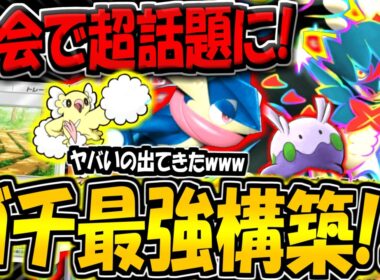 【ポケポケ】まさかのジュナイパーex復活！大会勝率がクソ高い新デッキ構築が最強すぎる件【ポケカポケット】