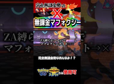 メガ進化できないマフォクシーを活躍させたい #ポケチャン #ポケモンチャンピオンズ #メガマフォクシー