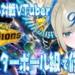 ポケモンVTuber🌟SVにいないメガガルーラとギルガルドつかう！修行する！【 #ポケチャン #チャンピオンズ #ポケモンチャンピオンズ   】
