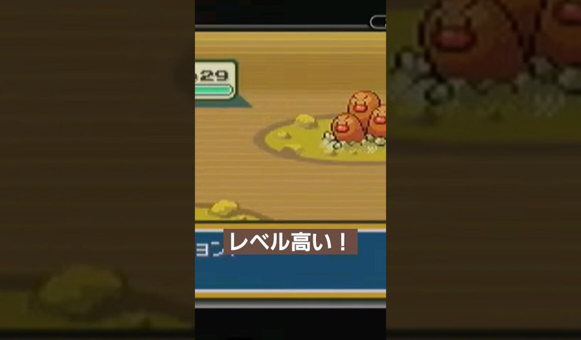 ディグダのあなのダクトリオレベル高い！ #ポケモンリーフグリーン #ポケモン赤緑 #ポケモン