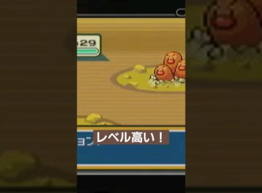 ディグダのあなのダクトリオレベル高い！ #ポケモンリーフグリーン #ポケモン赤緑 #ポケモン