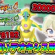 【ポケモンFRLG】20500回回目〜 確率1/8192 神様まじお願いします。色違いデオキシス厳選配信！#ポケモン #ポケモンfrlg #pokemon #shorts