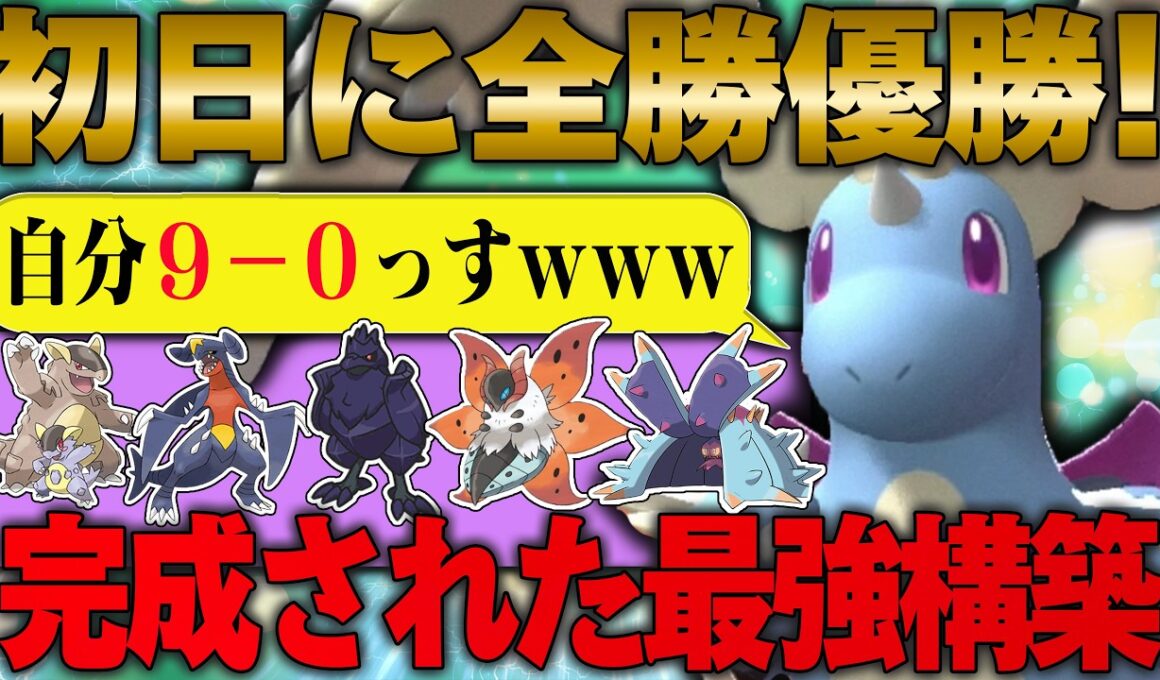【大会優勝】メガガルーラとメガカイリューが強すぎて勝ちまくりました【コーディネートチーム】【champions】