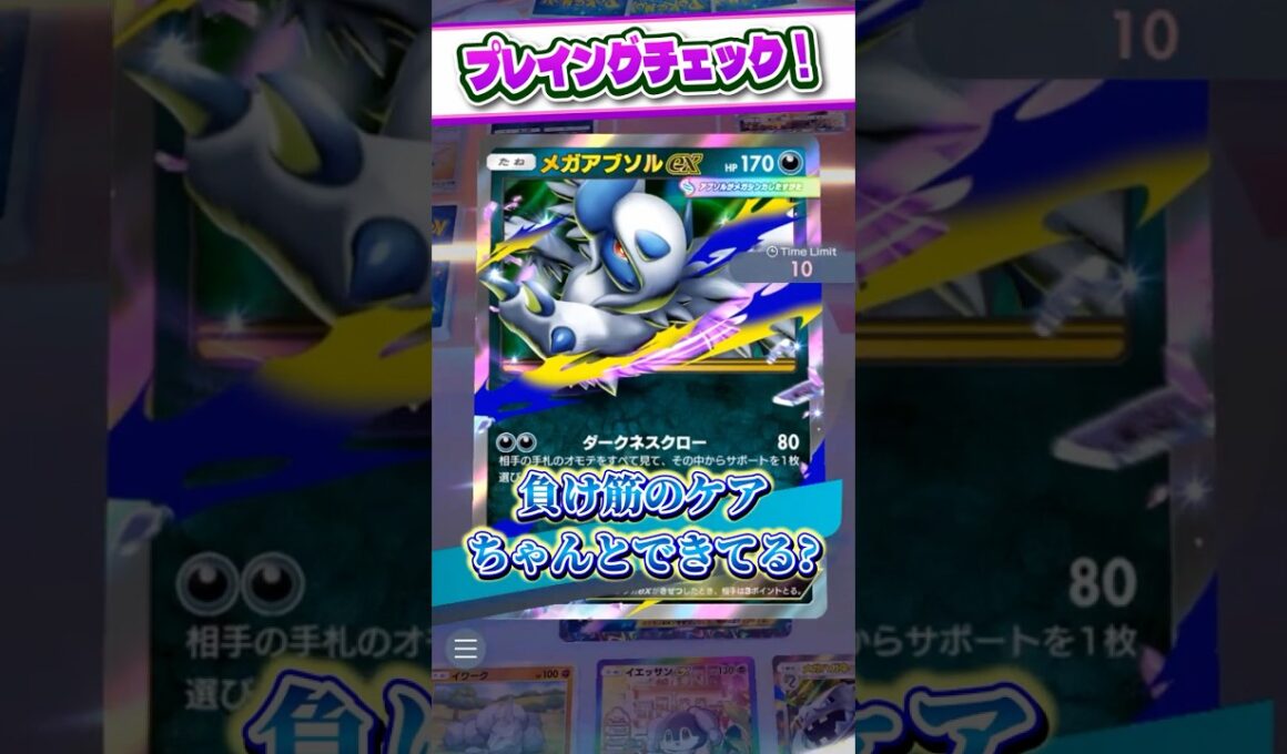【ポケポケ】新パック「シャイニングメガ」実装！メガハガネールex/イエッサンexのプレイングをチェック！ランクマッチ最強デッキになるのか！？#ポケモン #ポケポケ #ポケモンカード #shorts