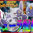 【ポケモン配布】チャンピオンズで大活躍オオニューラ‼ドリボ入りヒスイニューラ配布会【 #ポケモンSV 】
