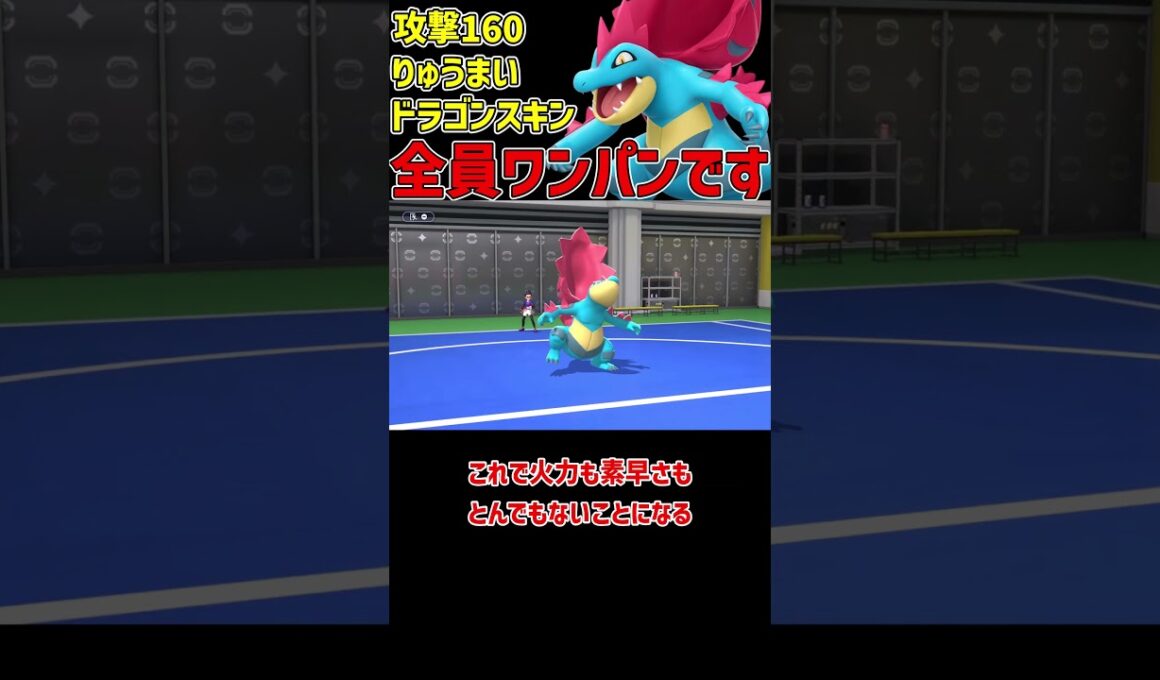 火力がとんでもないメガオーダイル