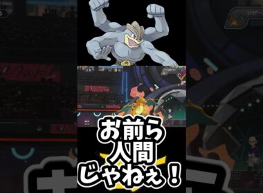 せんせいのつめカイリキーを使った結果www