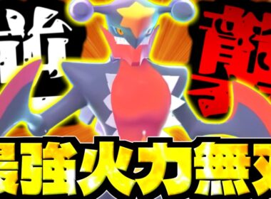 【ポケモンチャンピオンズ】新技で覚醒した『メガガブリアス』の破壊力がやばすぎるｗｗｗ【 ポケモン チャンピオンズ ガブリアス メガガブリアス 】
